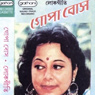 Folk Songs By Gopa Bose