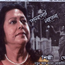 Bengali Folk Songs By Gopa Bose