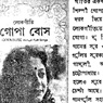 Dainik Basumoti, 2nd October 1992