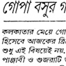 Anandalok, 29th September 1992